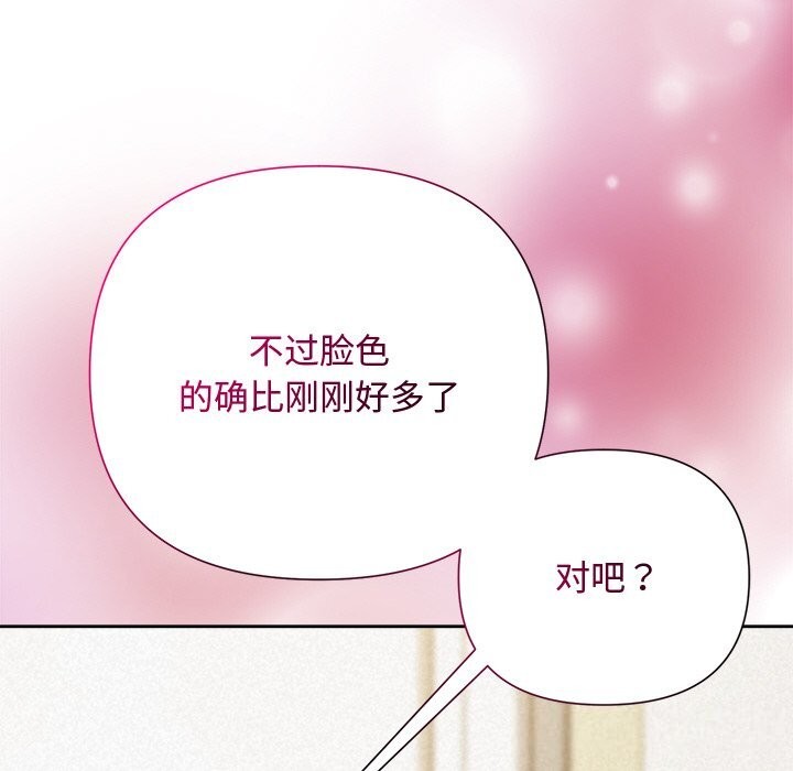 被吞噬的夜第51話