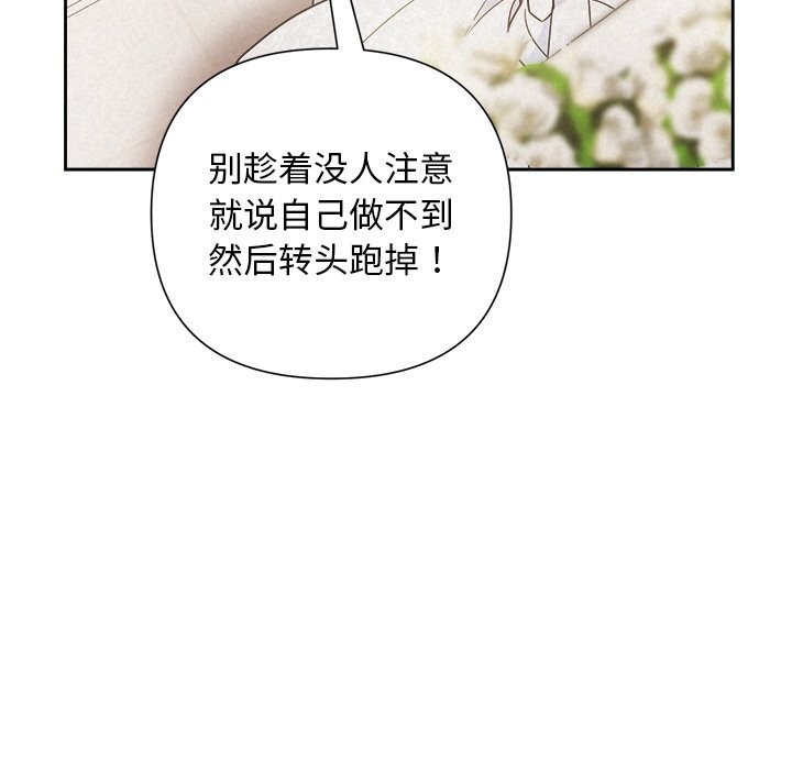 被吞噬的夜第51話