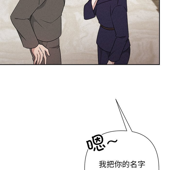 被吞噬的夜第51話