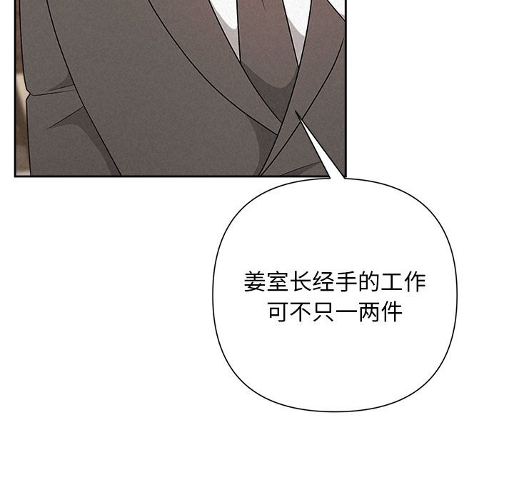 被吞噬的夜第51話