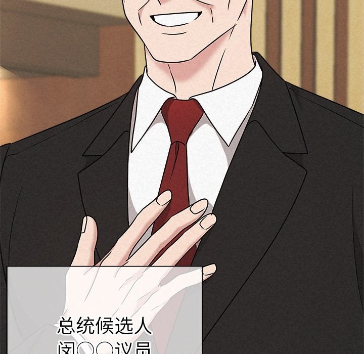 被吞噬的夜第51話