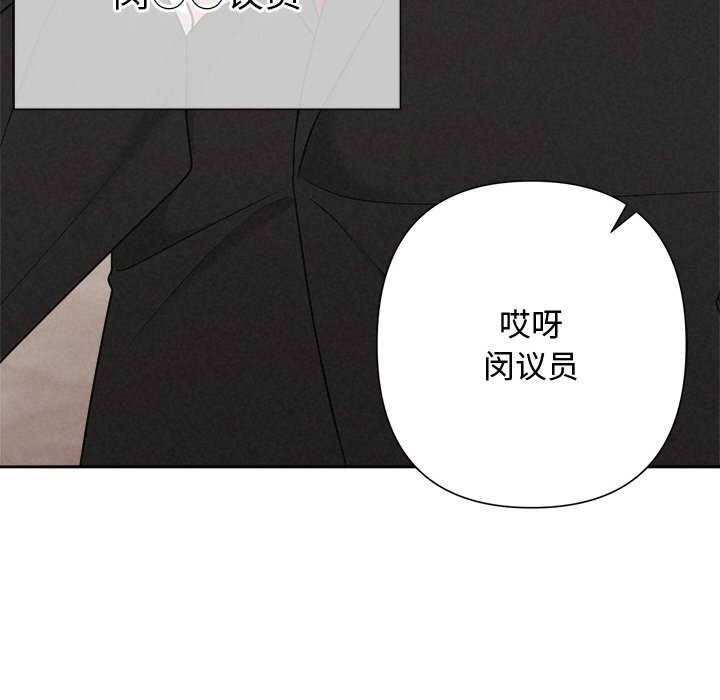 被吞噬的夜第51話