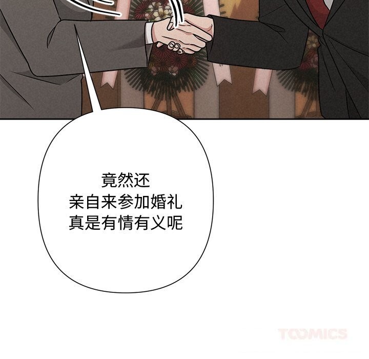 被吞噬的夜第51話