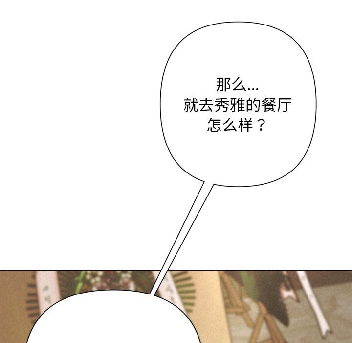 被吞噬的夜第51話