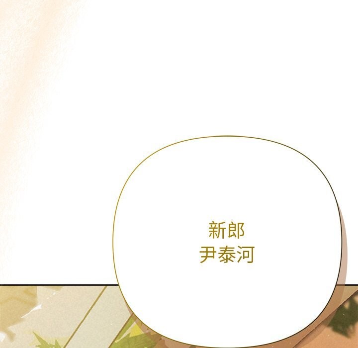 被吞噬的夜第51話