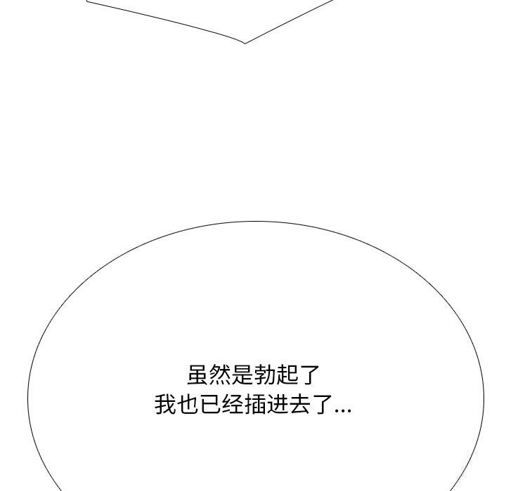 同事换换爱第231話