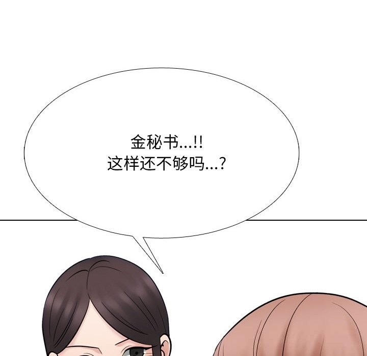 同事换换爱第231話
