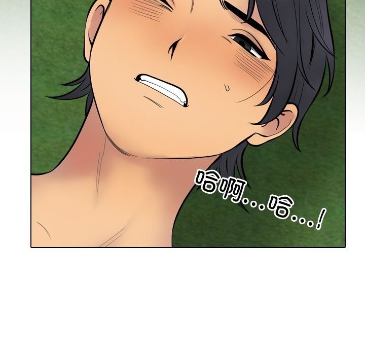 同事换换爱第231話