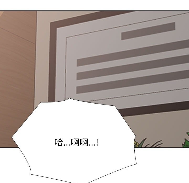 同事换换爱第231話