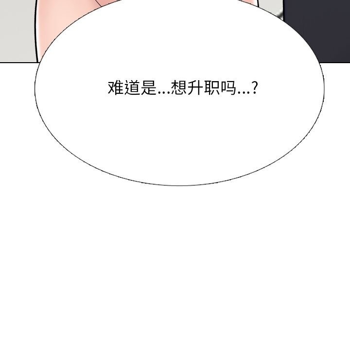 同事换换爱第231話