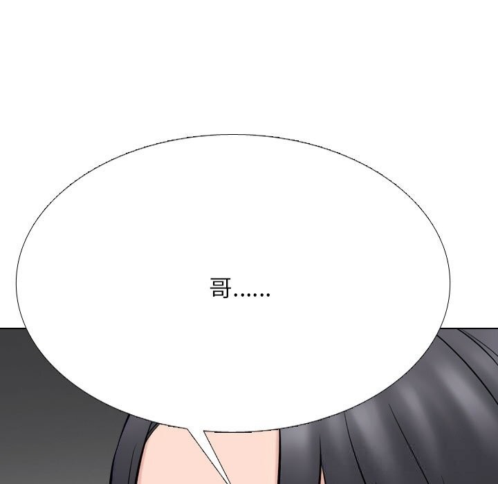 同事换换爱第231話