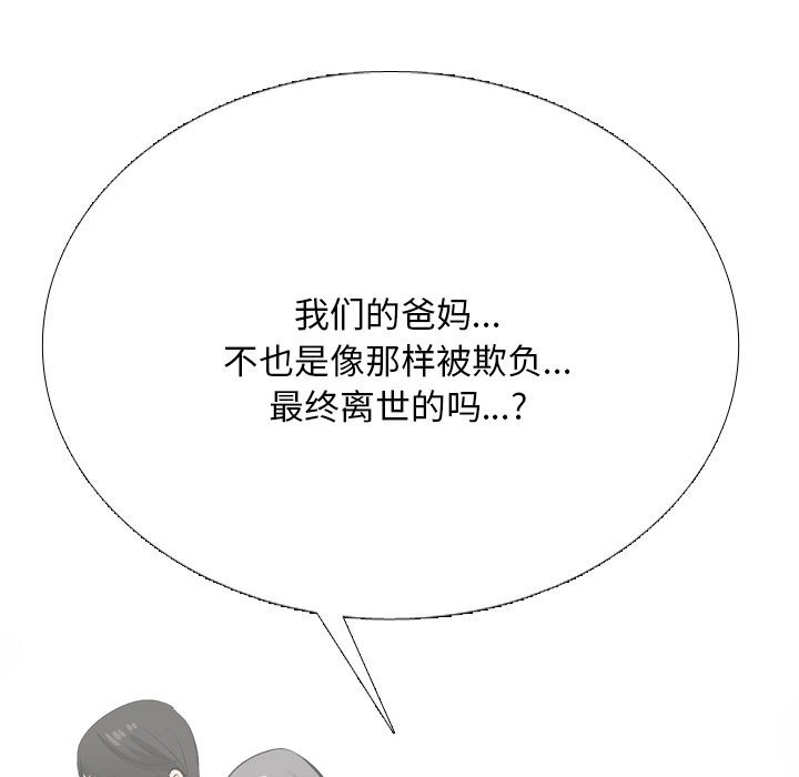 同事换换爱第231話