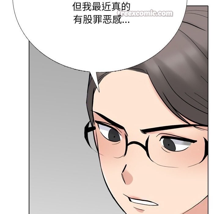 同事换换爱第231話