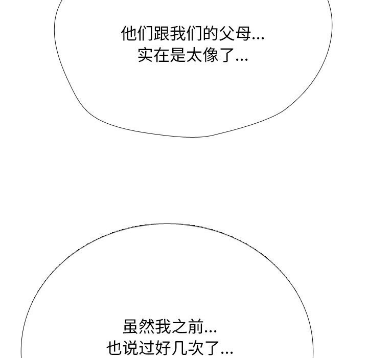 同事换换爱第231話