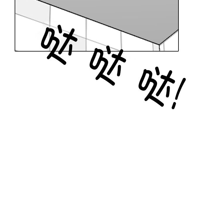 同事换换爱第231話