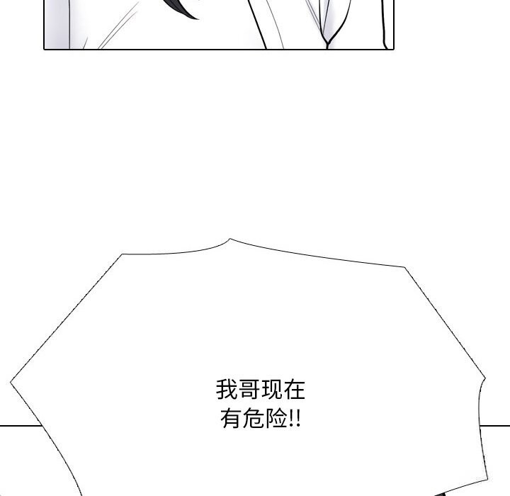 同事换换爱第231話