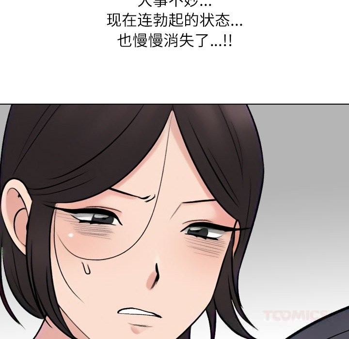 同事换换爱第231話