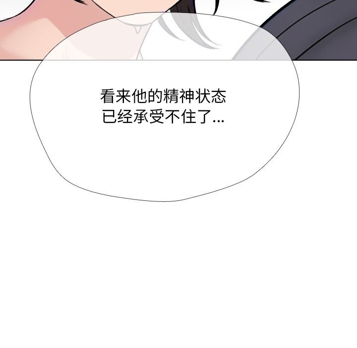 同事换换爱第231話