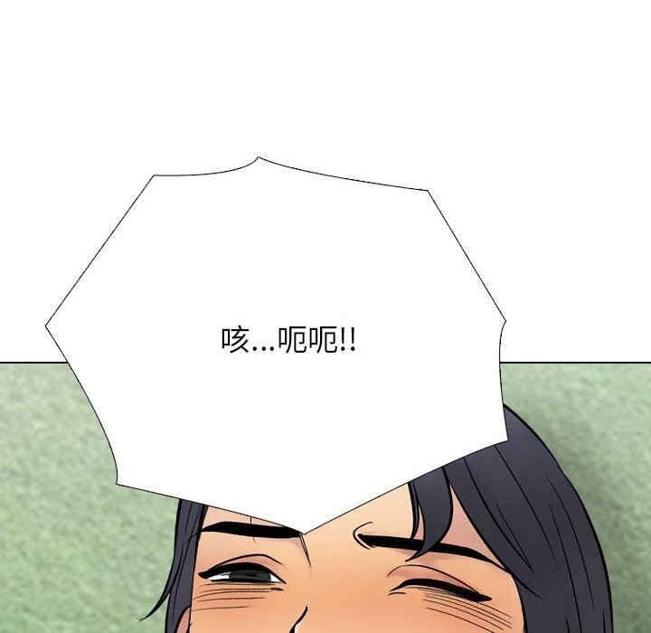 同事换换爱第231話