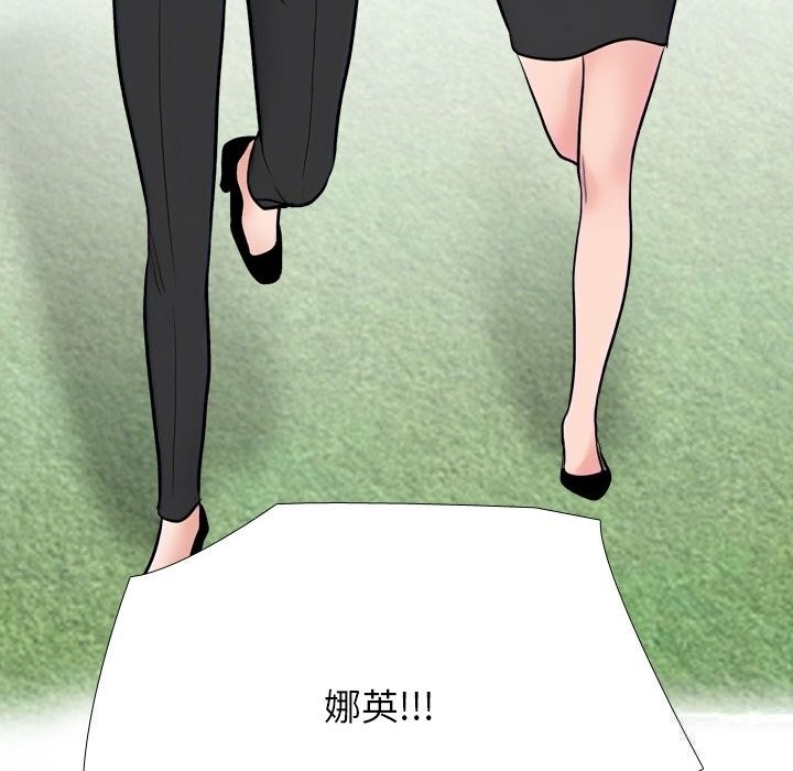 同事换换爱第231話