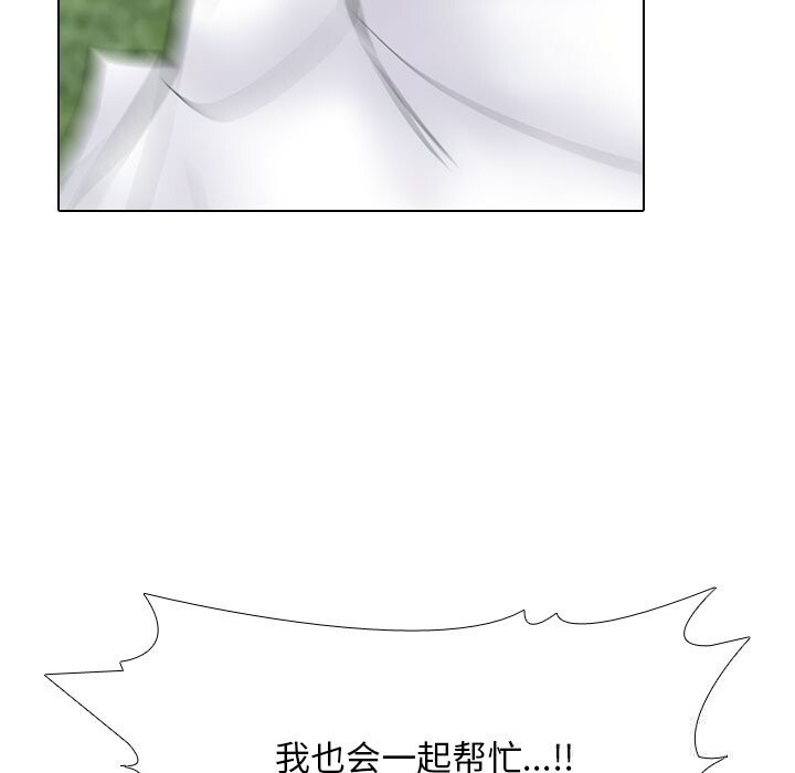 同事换换爱第231話