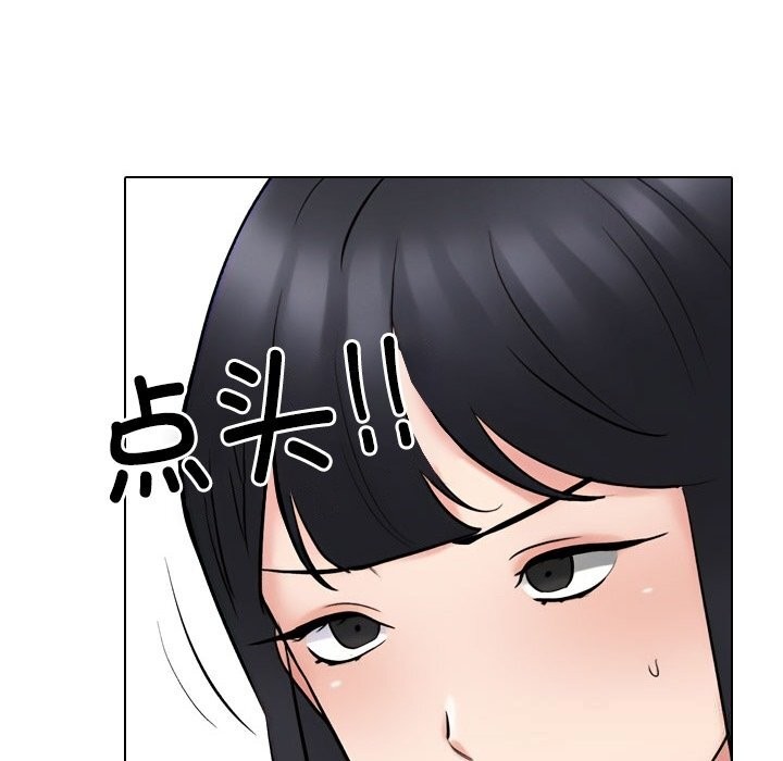 同事换换爱第231話