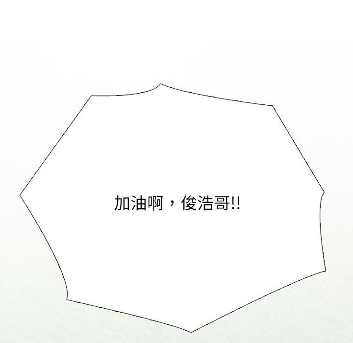 同事换换爱第231話