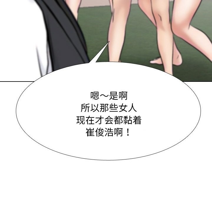 同事换换爱第231話