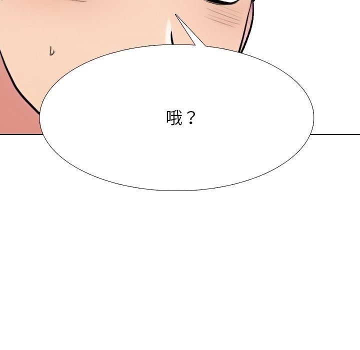同事换换爱第231話