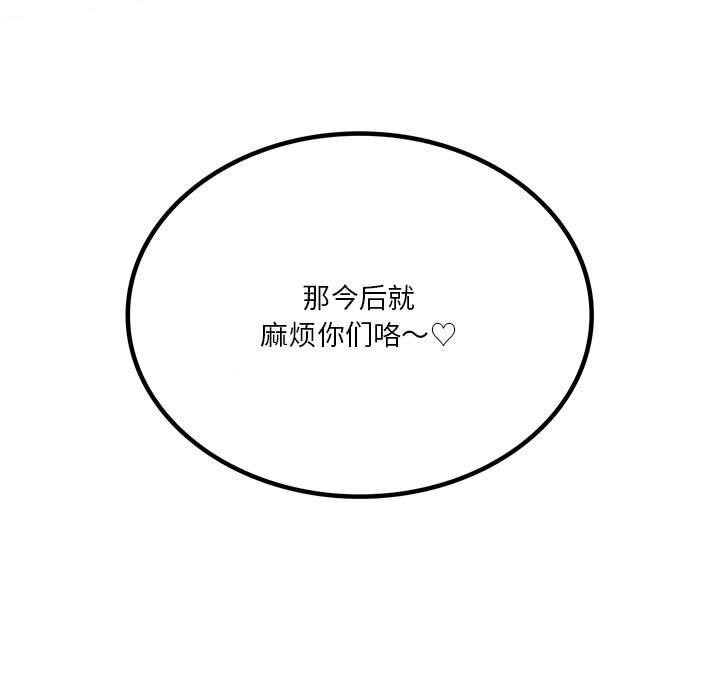 我靠升级逆袭成为大师第60話