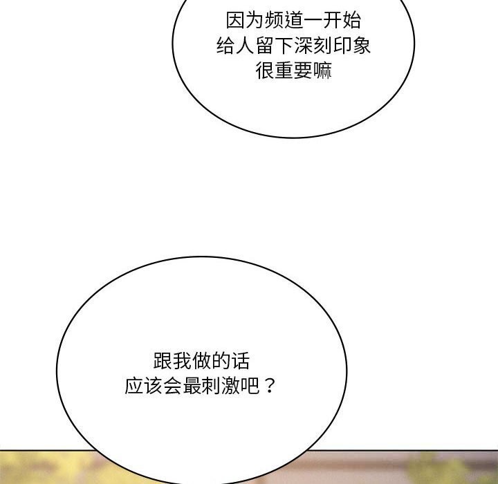 我靠升级逆袭成为大师第60話
