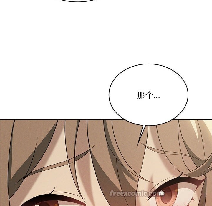 我靠升级逆袭成为大师第60話