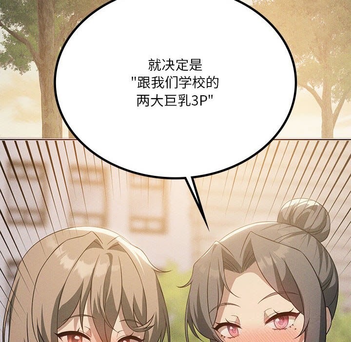 我靠升级逆袭成为大师第60話