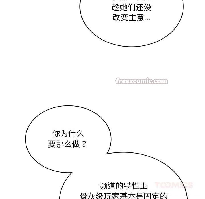 我靠升级逆袭成为大师第60話