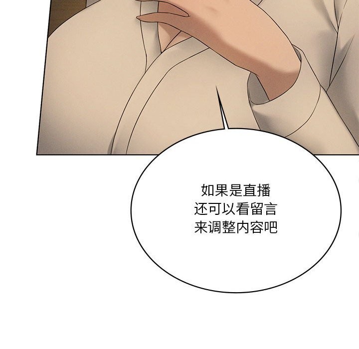 我靠升级逆袭成为大师第60話