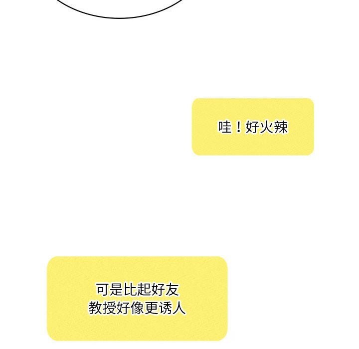 我靠升级逆袭成为大师第60話