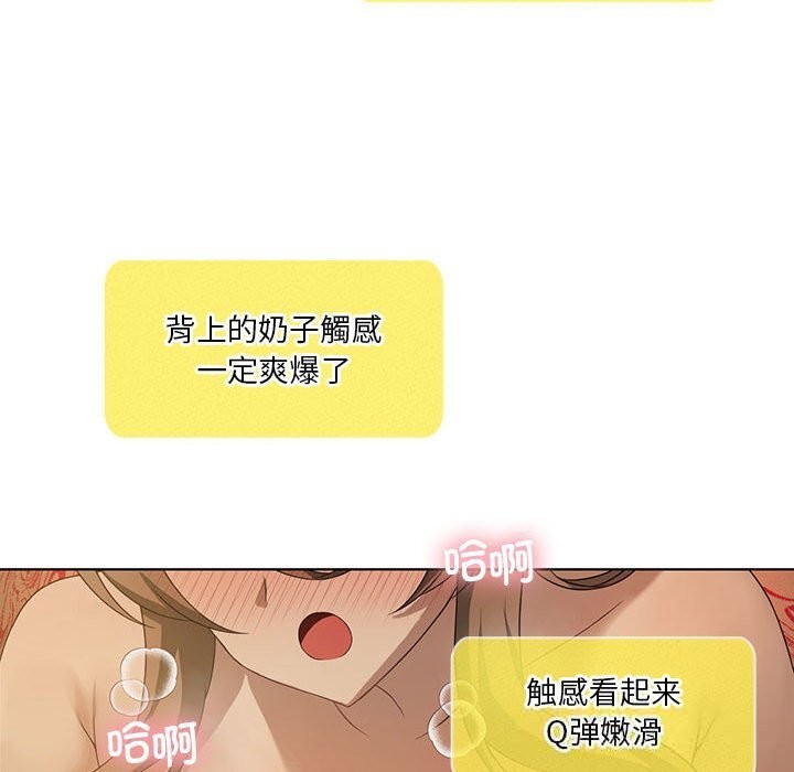 我靠升级逆袭成为大师第60話