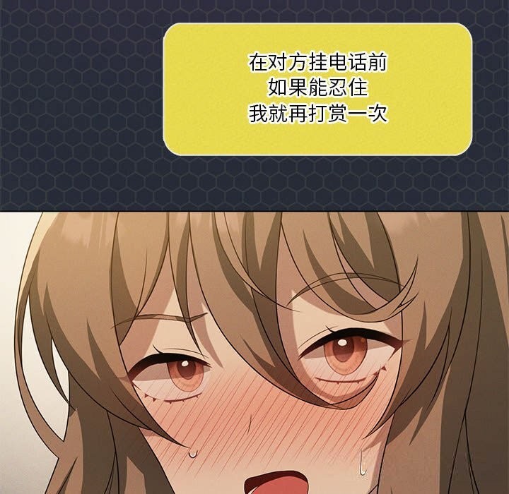 我靠升级逆袭成为大师第60話