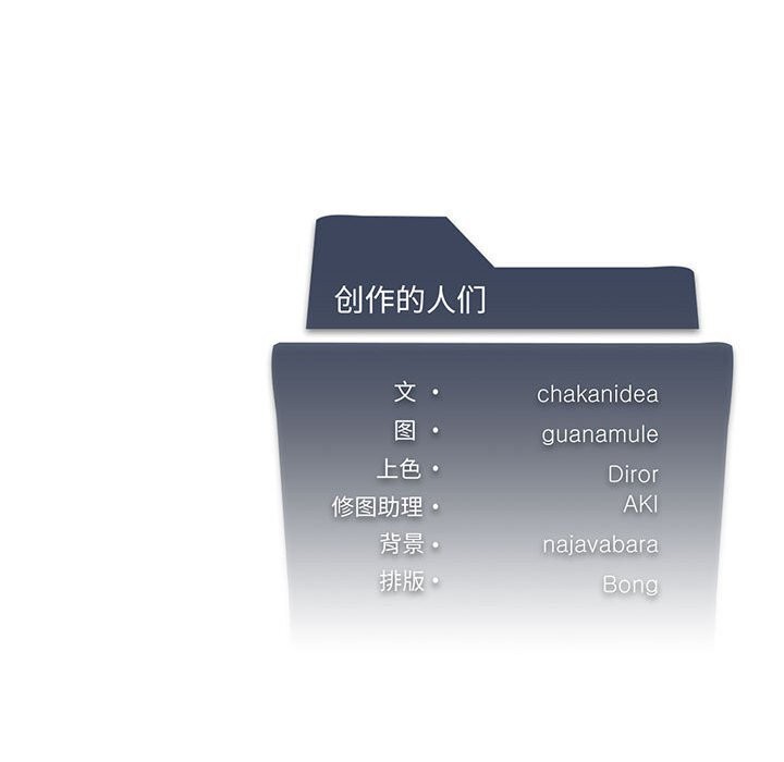 我靠升级逆袭成为大师第60話