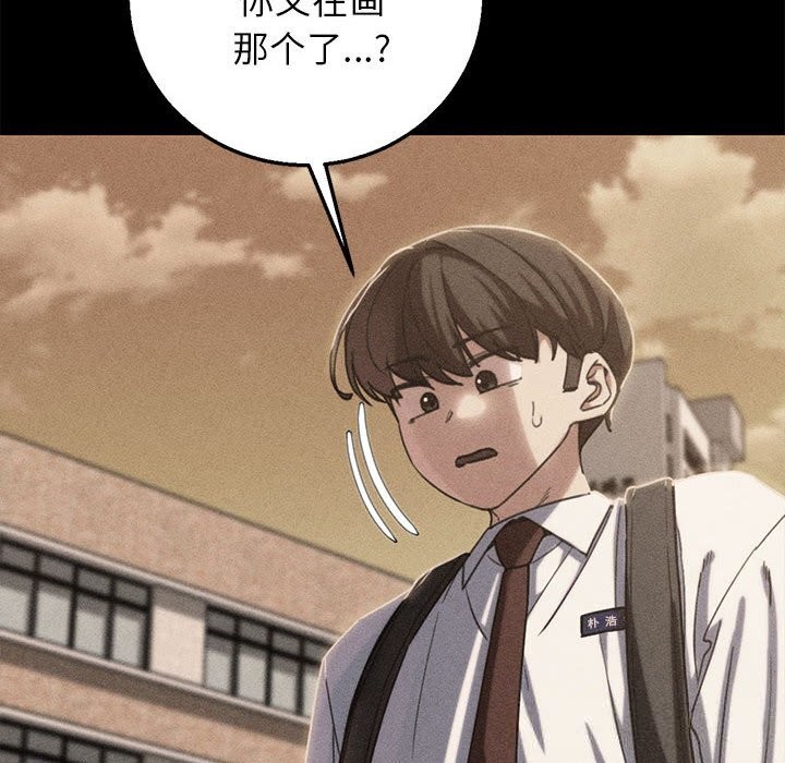 危险同学会第82話