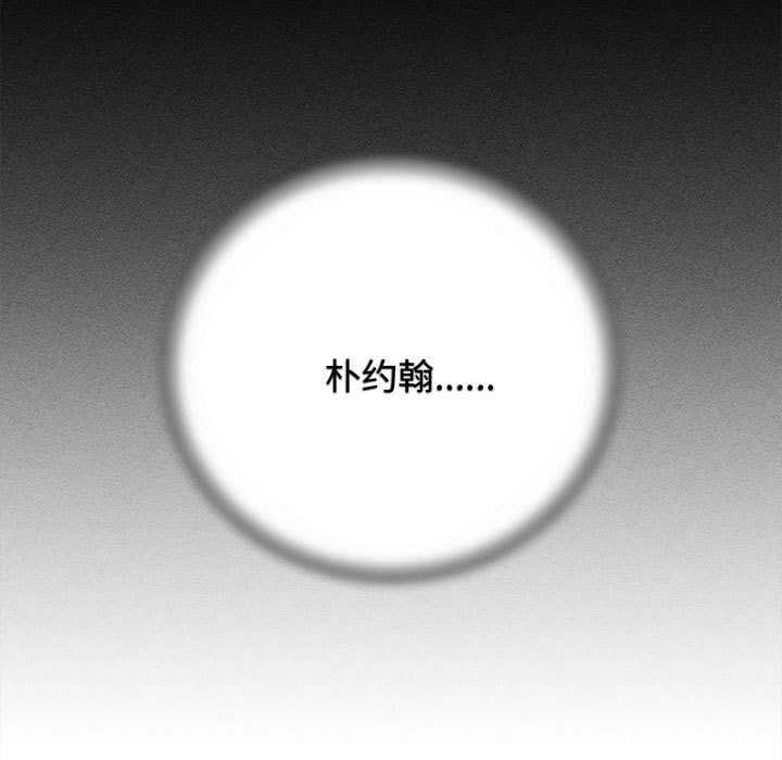 危险同学会第82話