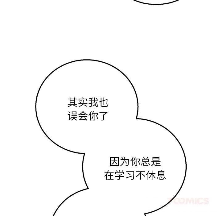 危险同学会第82話