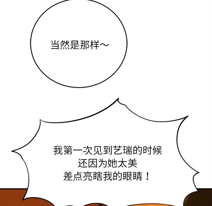 危险同学会第82話