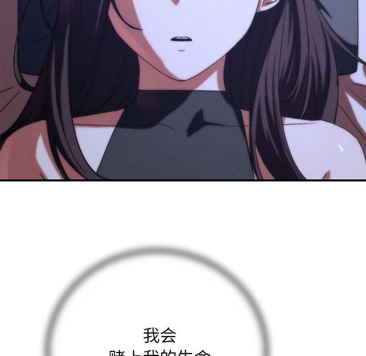 危险同学会第82話