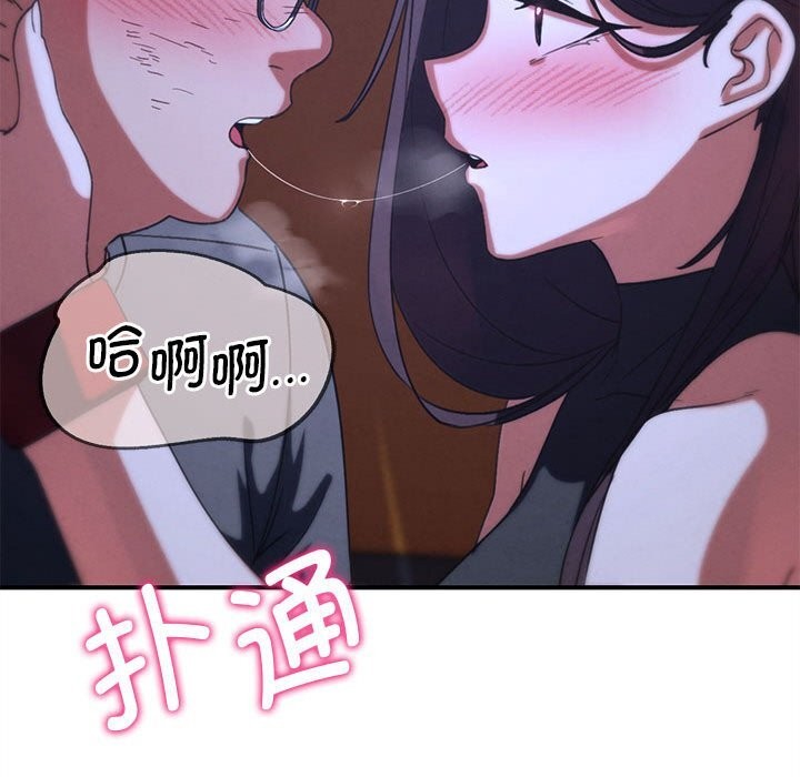 危险同学会第82話