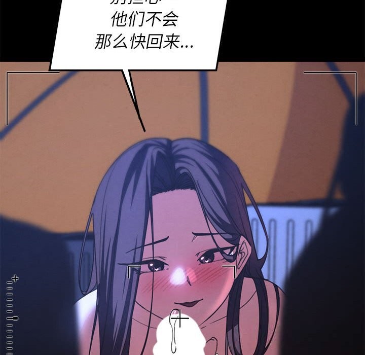 危险同学会第82話