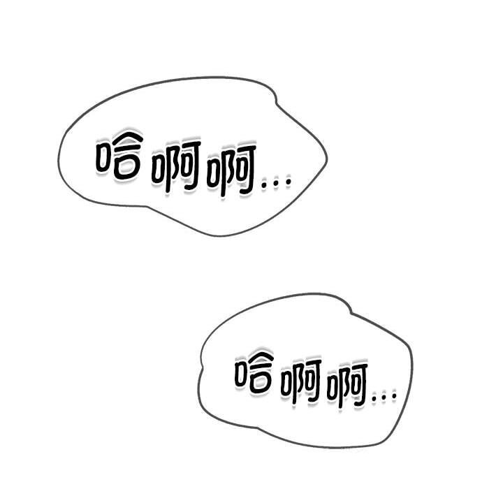 危险同学会第82話