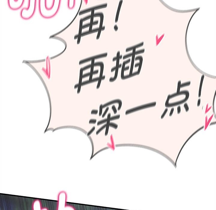 危险同学会第82話