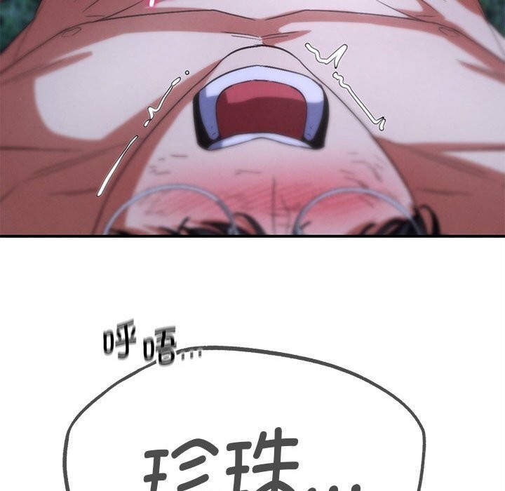 危险同学会第82話