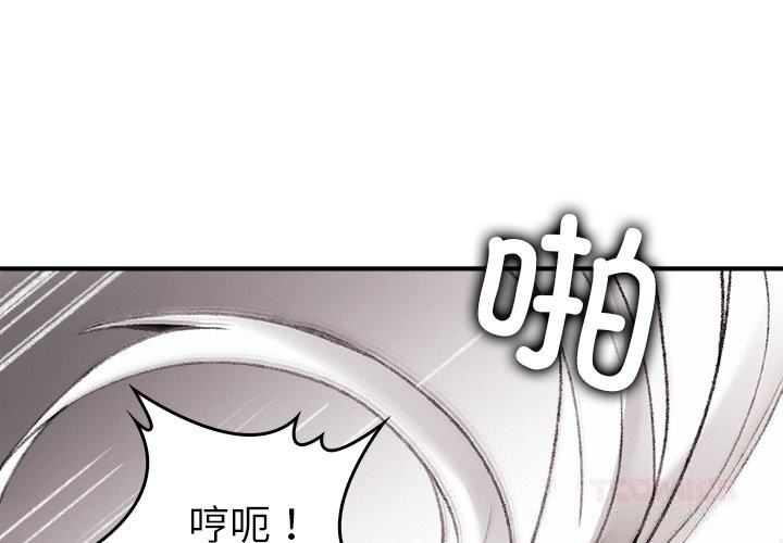 叔叔，我们来试试吧!第10話